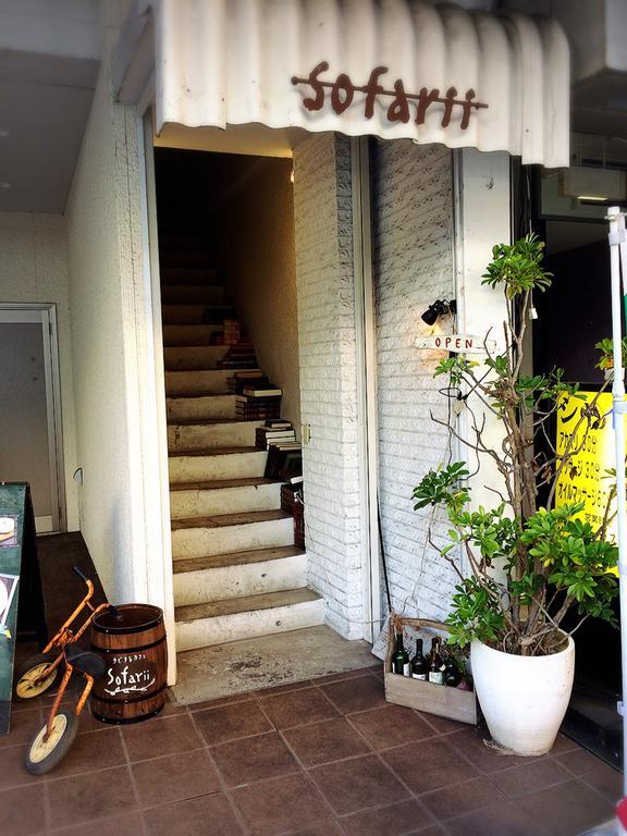 Cafe&Hostel Sofarii Fuji  Luaran gambar